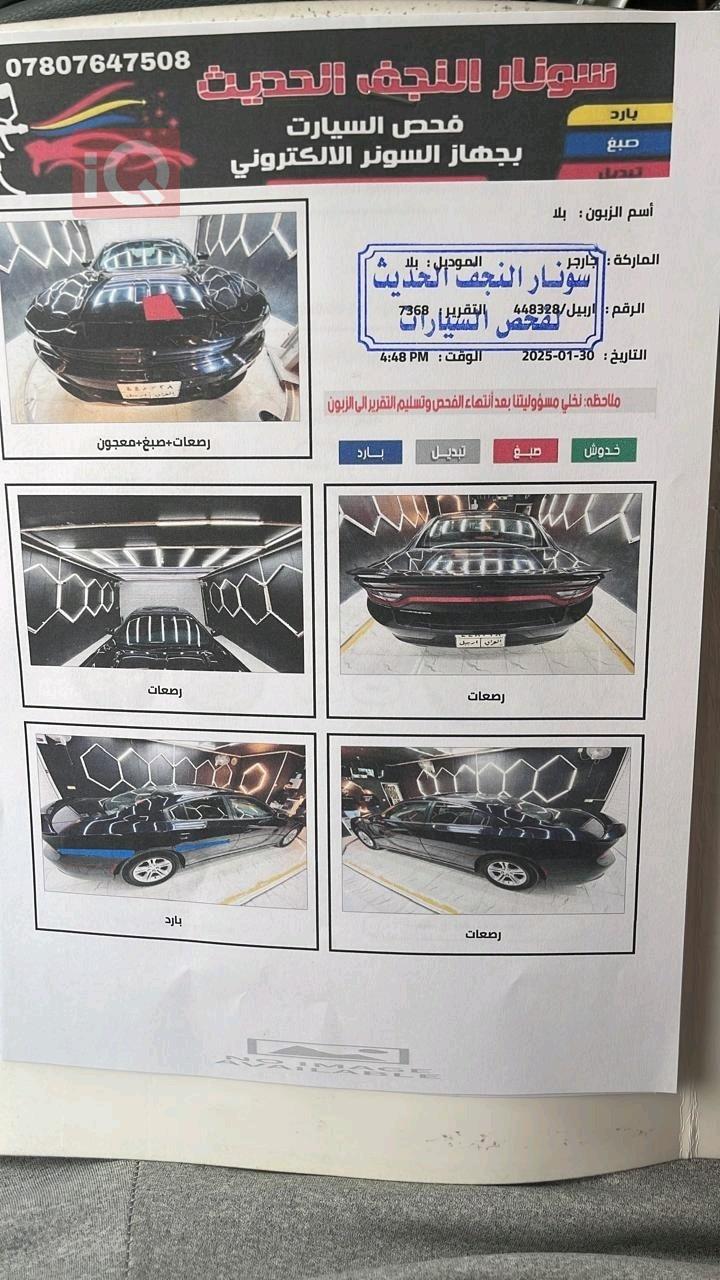 دودج تشارجر